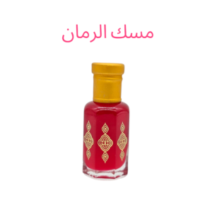 1000317786.png مسك الرمان