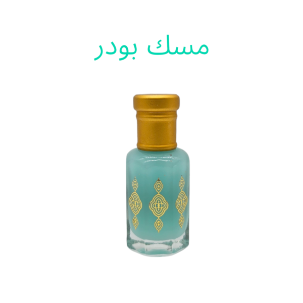مسك بودر