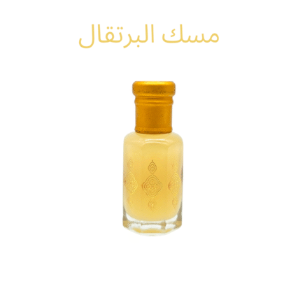 مسك البرتقال