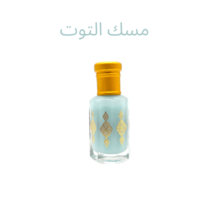 1000317798.png مسك التوت